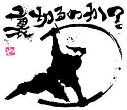 SUMI ZAMURAI vol.3 sticker #1191570