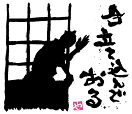 SUMI ZAMURAI vol.3 sticker #1191573