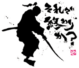 SUMI ZAMURAI vol.3 sticker #1191574