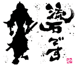 SUMI ZAMURAI vol.3 sticker #1191578