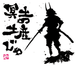 SUMI ZAMURAI vol.3 sticker #1191580