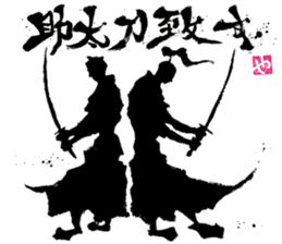 SUMI ZAMURAI vol.3 sticker #1191581