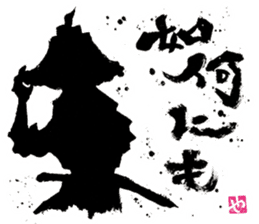 SUMI ZAMURAI vol.3 sticker #1191582