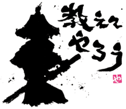 SUMI ZAMURAI vol.3 sticker #1191584