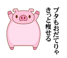 Amusing animal corps sticker #1191933