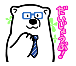 Dad Polar Bear sticker #1192255