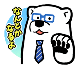 Dad Polar Bear sticker #1192256