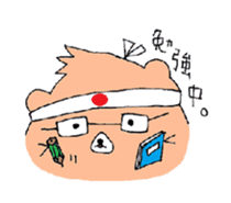 Ken of a bear born in Ehime. sticker #1192579