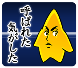 Star Sticker sticker #1193078