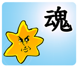 Star Sticker sticker #1193086