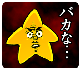 Star Sticker sticker #1193088