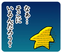 Star Sticker sticker #1193094