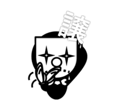 You behind the mask sticker #1194354