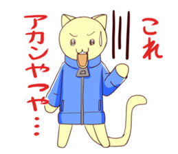 Jersey cat sticker #1194595