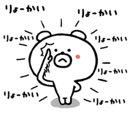 Renkoguma sticker #1195326