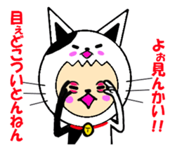 Guadalcanal's kansai dialect cat. sticker #1196160