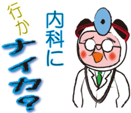 panda oyaji.sick person version sticker #1196939
