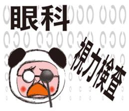 panda oyaji.sick person version sticker #1196940
