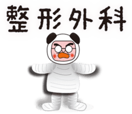 panda oyaji.sick person version sticker #1196941