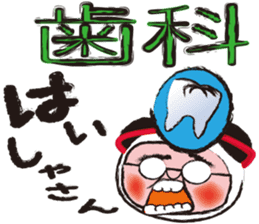 panda oyaji.sick person version sticker #1196942