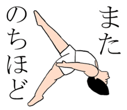 Gymnastics boy Hajime-kun sticker #1196976