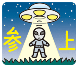 Two aliens sticker #1197449
