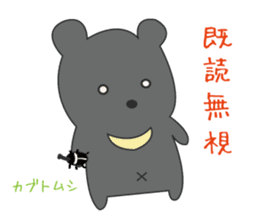 the bear ver black bear sticker #1197684