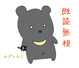 the bear ver black bear sticker #1197684