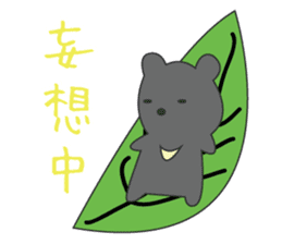 the bear ver black bear sticker #1197697