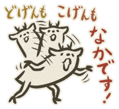 SEKARASHIKA sticker #1198075