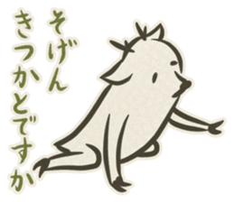 SEKARASHIKA sticker #1198084