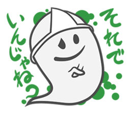 Ghostan sticker #1198212