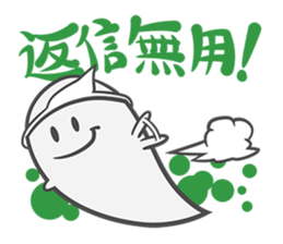 Ghostan sticker #1198219