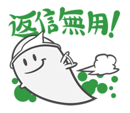 Ghostan sticker #1198219