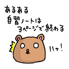 The Serious Bear sticker #1198376