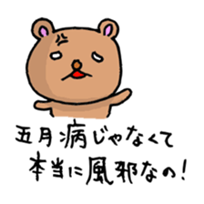 The Serious Bear sticker #1198377