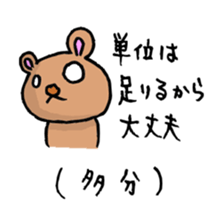 The Serious Bear sticker #1198379