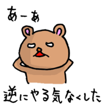 The Serious Bear sticker #1198382