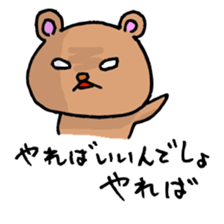 The Serious Bear sticker #1198383