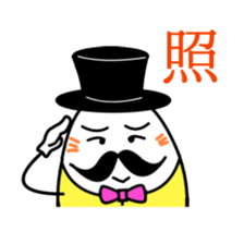 gentleman of the egg sticker #1199972