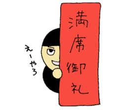 Teppanyaki Hatton 2 sticker #1201099