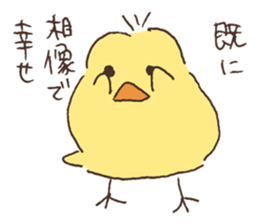 Loving little chick sticker #1201114