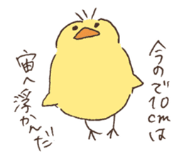 Loving little chick sticker #1201132