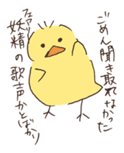 Loving little chick sticker #1201144