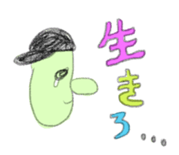 Beans-kun's everyday conversation sticker #1201326