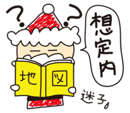 Unwind Santa sticker #1202144