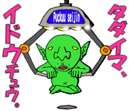 And it can further send! Puckuu Seijin sticker #1202333