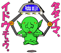 And it can further send! Puckuu Seijin sticker #1202333