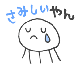 Mie Prefecture Jellyfish. sticker #1202537