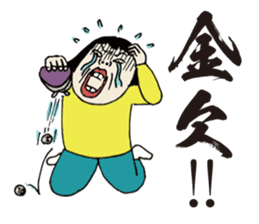 Katan, the crazy housewife sticker #1204569